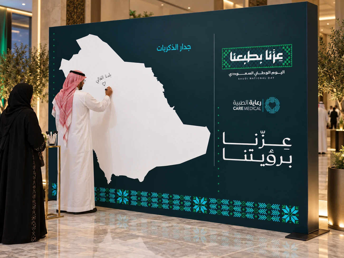 Care Medical · Riyadh