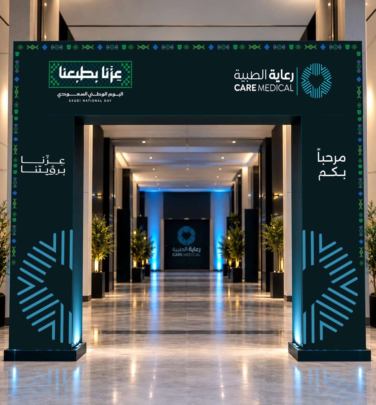 Care Medical branded entrance arch