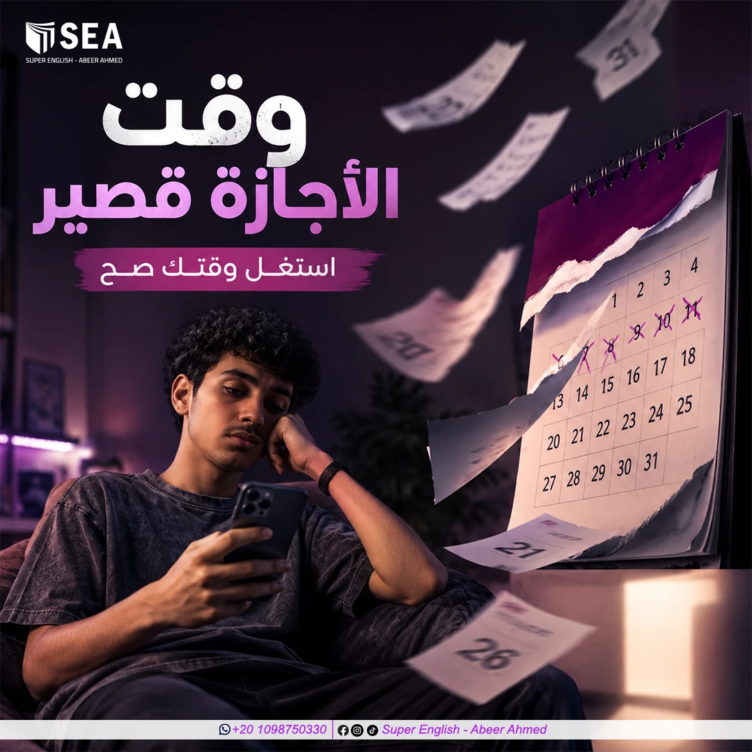 SEA Academy exam preparation social design