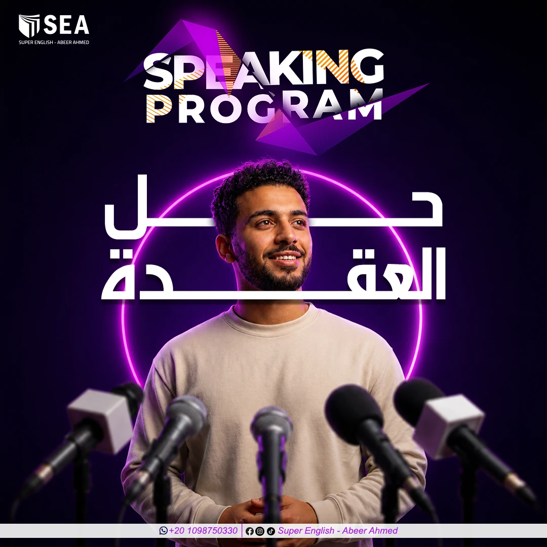 SEA Academy speaking programme campaign