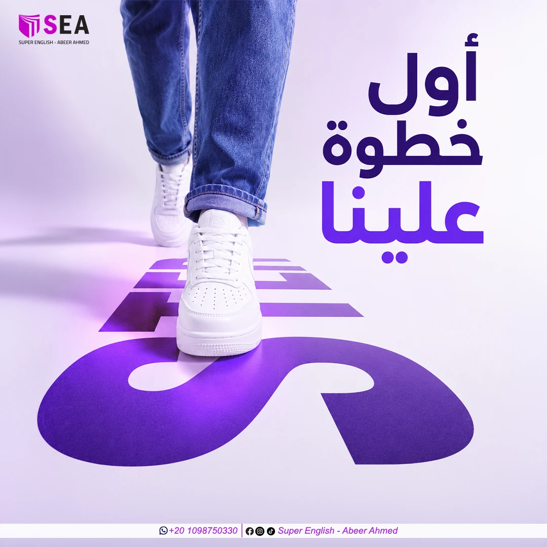 SEA Academy first step campaign