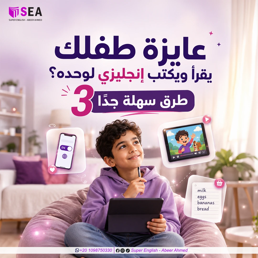 SEA Academy children learning campaign