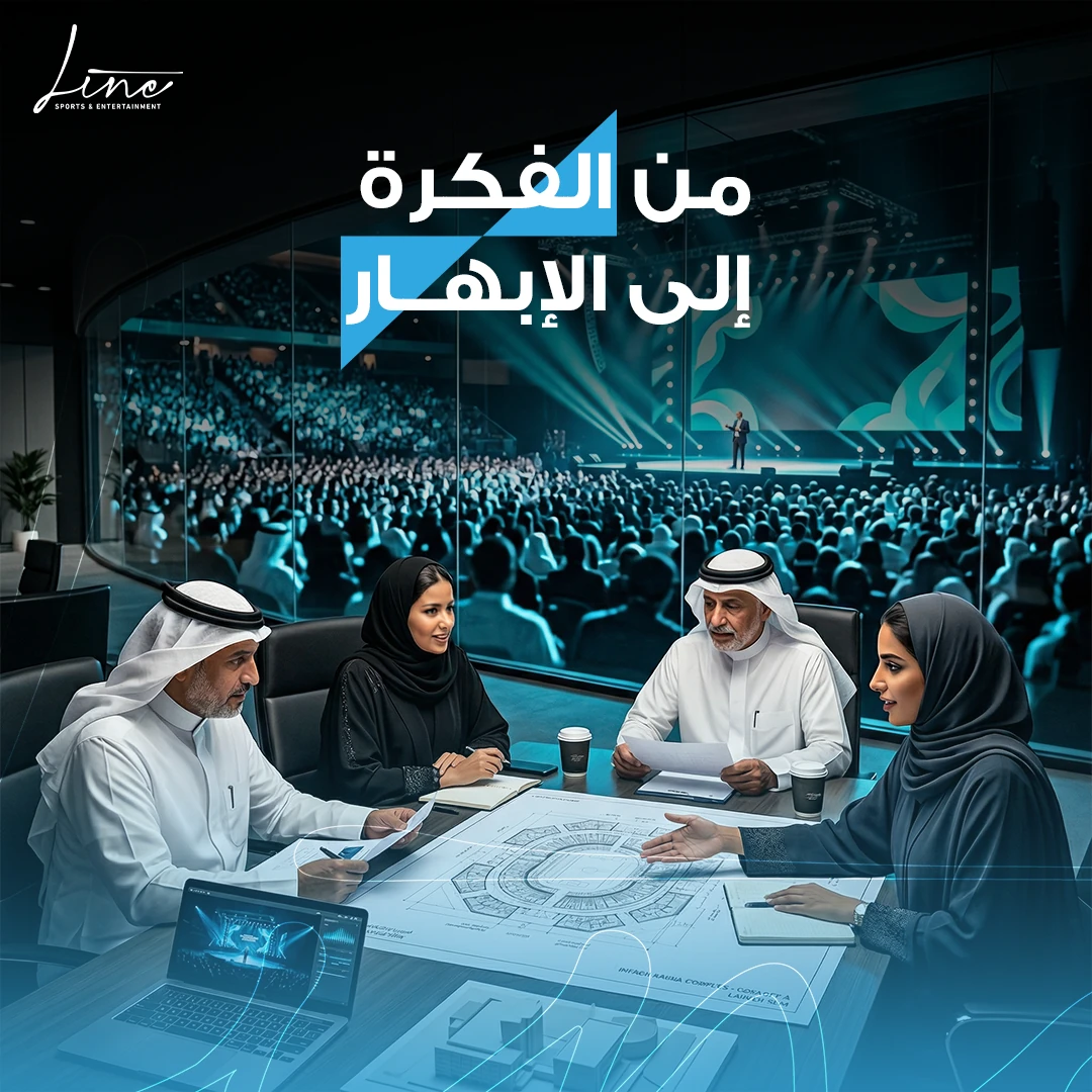 Line events campaign — from idea to impact